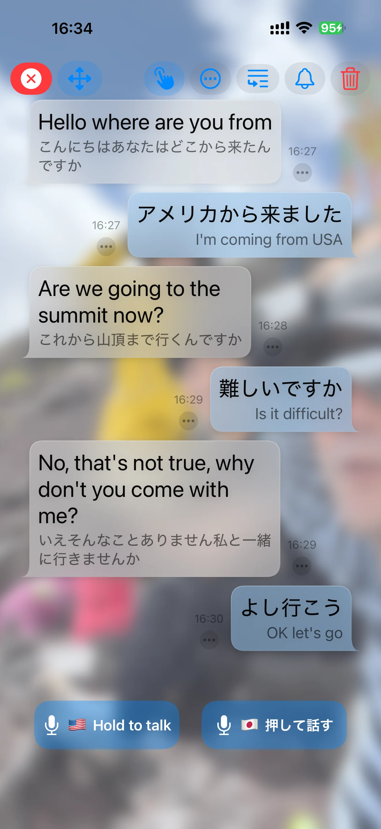 アプリの実際の画面 2
