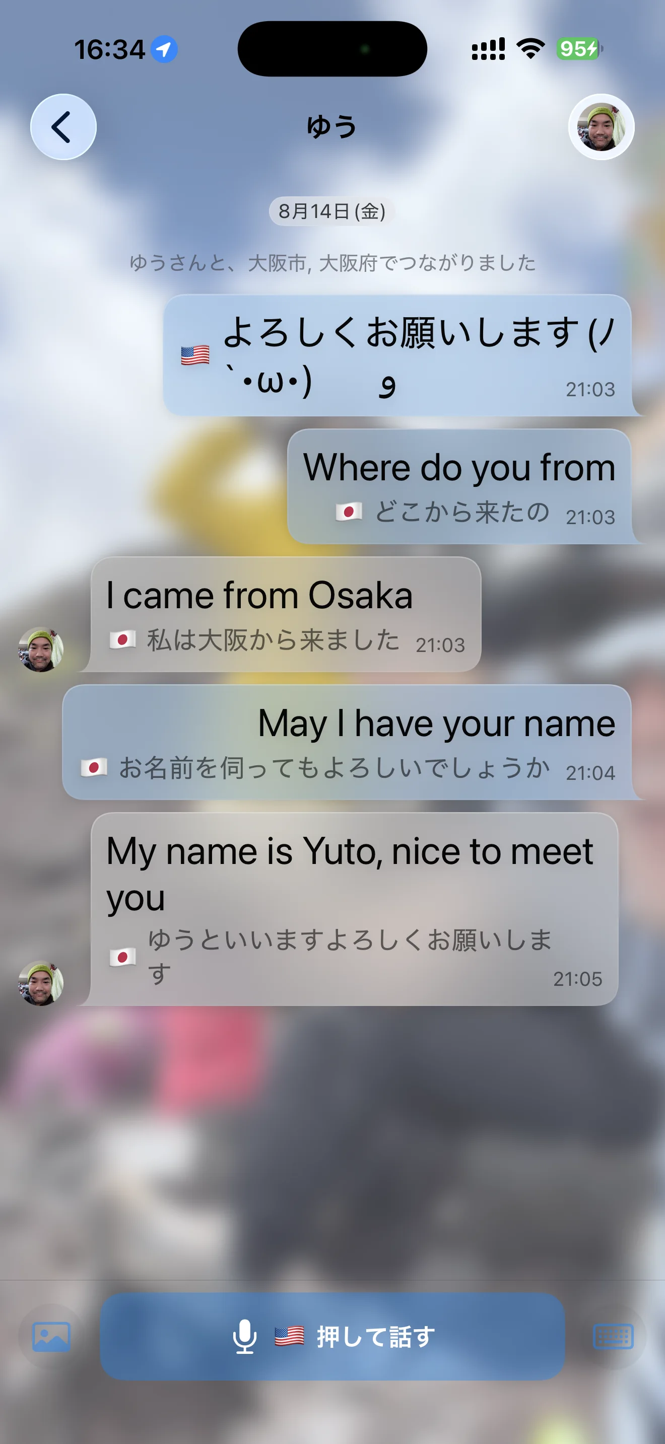 アプリの実際の画面 3